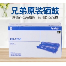 兄弟DR-2350黑色原裝硒鼓 適用于7080D、7180DN、7380、7480D、7880DN DR-235