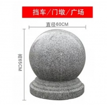 擋車球，直徑60(重約350公斤)